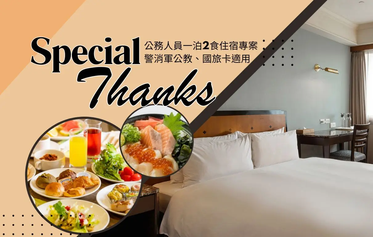 官網 文章精選圖