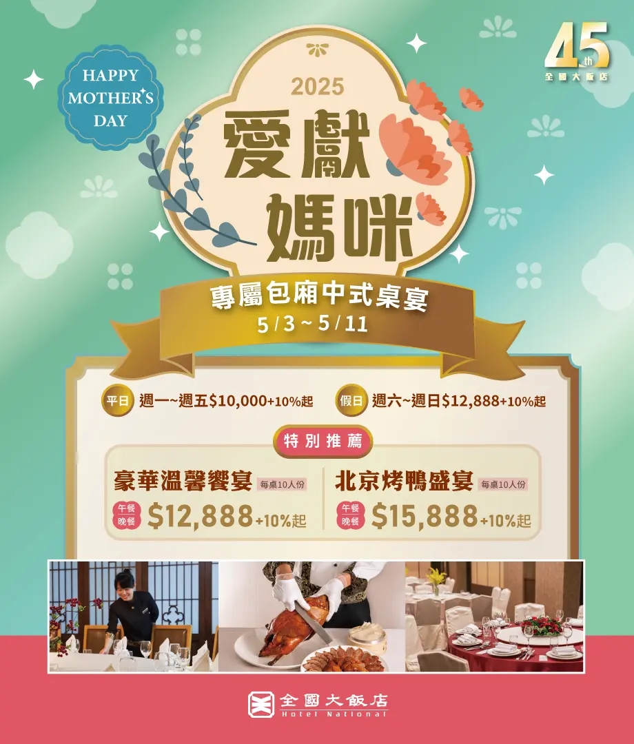 母親節 官網內文