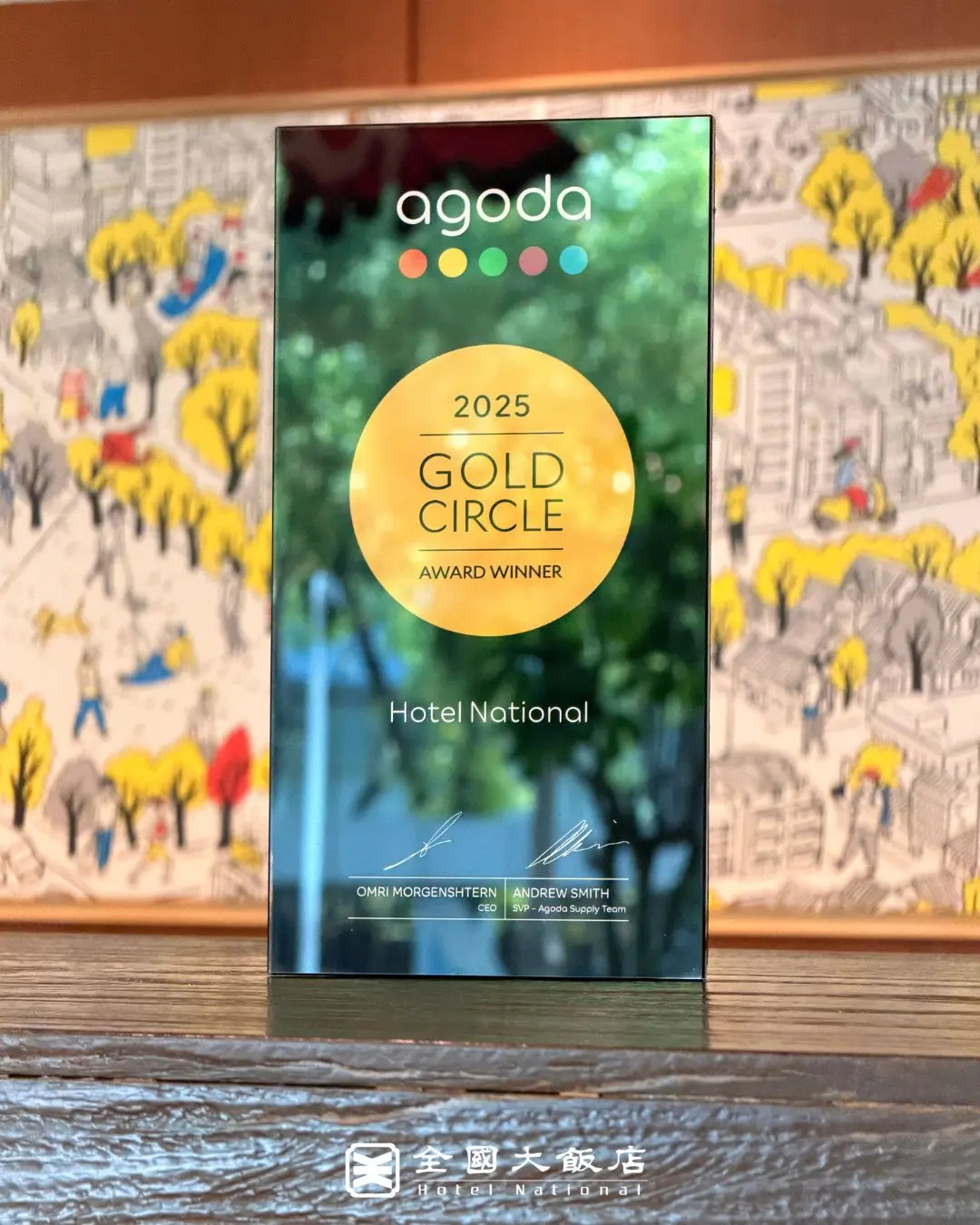 全國大飯店榮獲 2025【 Agoda金環獎 】