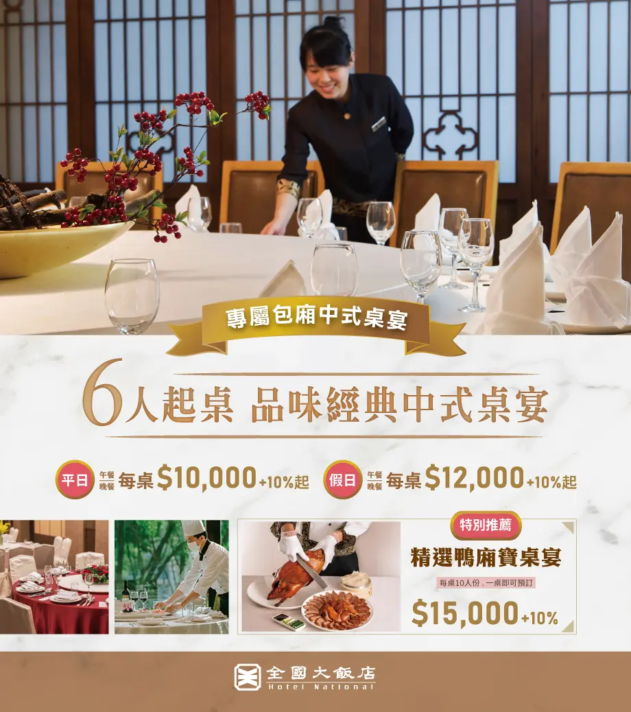 六人桌宴 官網內文
