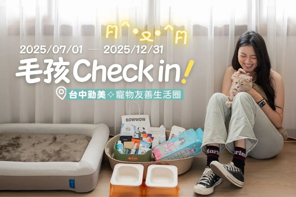 官網內文圖 毛孩check In 貓貓01