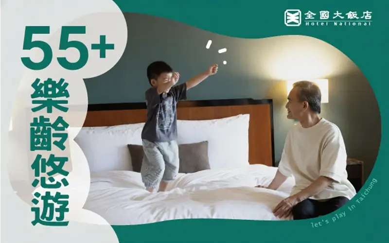 55短住 精選 複製