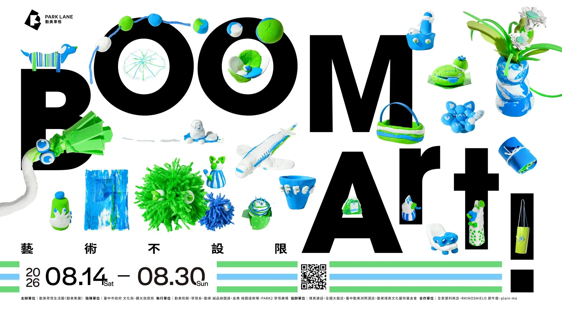 260616 勤美草悟 夏祭boom Art