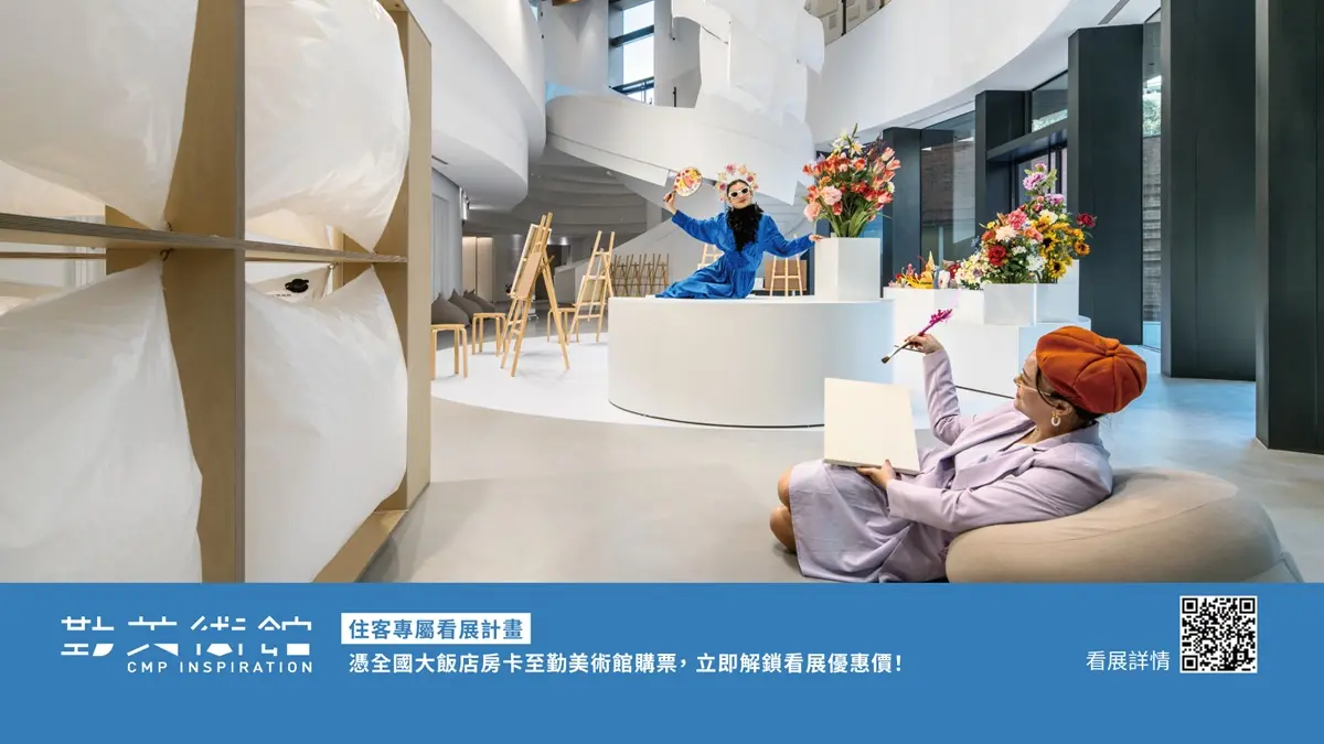 勤美術館看展優惠