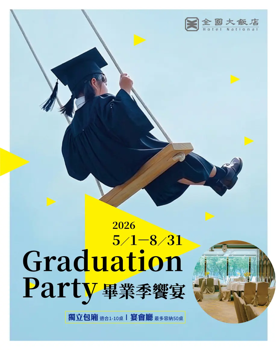台中謝師宴餐廳推薦,從溫馨的獨立包廂,到可容納500人的大型宴會廳,皆可依照需求靈活安排。